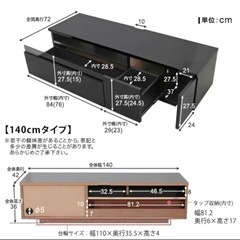 テレビ台140cm 　LOWYAの画像