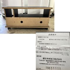 朝日木材加工 キャスター付きテレビ台 幅74×奥29×高37.5cm AS-EE740 アッシュグレー×ウォールナット TVボード☆札幌市 白石店 の画像