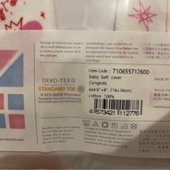 【新品未開封】ベルトカバー　3セット　抱っこひも　チャイルドシート　ベビーカー　国産　オーガニックの画像