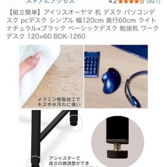 デスク　幅120cm 奥行き60cmの画像