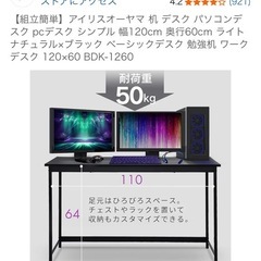 デスク　幅120cm 奥行き60cmの画像