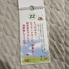 カレンダーの画像