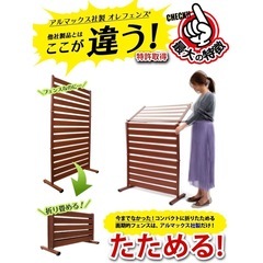 未開封・未使用　畳めるアルミフェンス　の画像