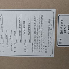 収納チェス棚お譲りしますの画像