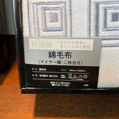 【未使用】イヴサンローラン 綿100 綿毛布 YSL YVES SAINT タオルケット 40cm×200cm【1115-1】の画像