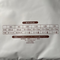 半袖パジャマ100⭐️新品未使用⭐️の画像