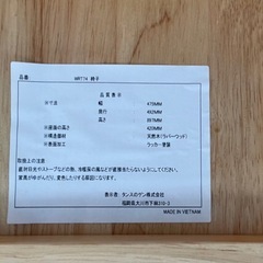 椅子　チェアの画像