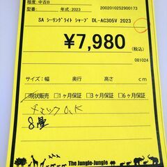 リユースのサカイ浦和店 【F305】SA シーリングライト DL-AC305V 2023の画像
