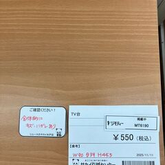 ★リユースのサカイ水戸店★  TV台 ベージュ H45.5×D39×W90 クリーニング済み MT6190の画像