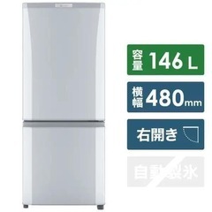 三菱 冷蔵庫 一人暮らし 146L MR-P15E-S コンパクト 2019年製の画像