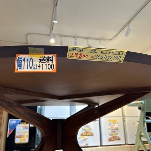 配達可【ダイニングテーブル　丸】クリーニング済み【管理番号1112】伊