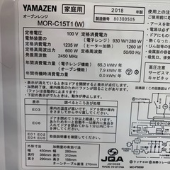 美原店 山善 15L オーブンレンジ 2018年製 ターンテーブル式 MOR-C15T1(W) ヤマゼンの画像