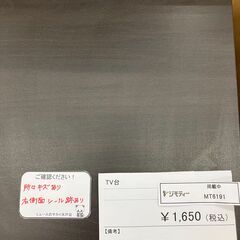 ★リユースのサカイ水戸店★  TV台 ブラック H39.5×D39.5×W90 クリーニング済み MT6191の画像