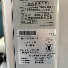 リンナイ ガスファンヒーター RC-337AC LPガス用　未使用品の画像