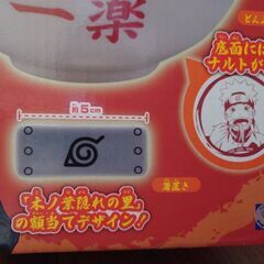 NARUTO疾風伝　どんぶり＆箸置きの画像