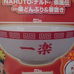 NARUTO疾風伝　どんぶり＆箸置きの画像