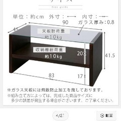 ガラステーブルの画像