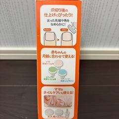 未使用　Combi　ベビー ネイルケアの画像