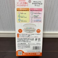 未使用　Combi　ベビー ネイルケアの画像