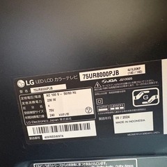 LG 75インチ 4Kチューナー 液晶テレビ 75UR8000PJB スマートテレビ ネット動画アプリ搭載 2024年製の画像