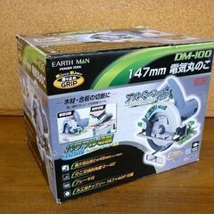 ☆高儀 147mm 電気丸のこ DM-100 EARTH MAN 丸鋸 TAKAGI DIY用 電動工具 回転数5000回転/分 木工用 一般家庭用 タカギ 札幌市 豊平区 平岸店の画像