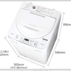 シャープ SHARP 全自動洗濯機 5.5kg の画像