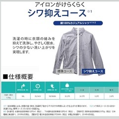 シャープ SHARP 全自動洗濯機 5.5kg の画像