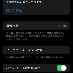 即発送☆美品☆iPhone SE2 (第2世代) 本体 128GB SIMフリーの画像