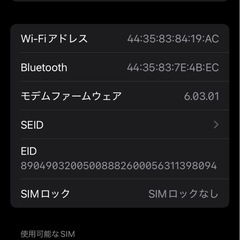 即発送☆美品☆iPhone SE2 (第2世代) 本体 128GB SIMフリーの画像