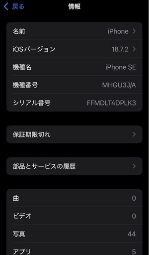 即発送☆美品☆iPhone SE2 (第2世代) 本体 128GB SIMフリー