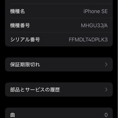 即発送☆美品☆iPhone SE2 (第2世代) 本体 128GB SIMフリーの画像