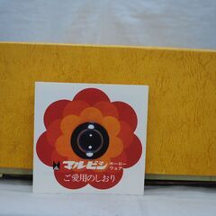 [1706] マルビシ ラ・フランセ ホーロー鍋 ホーローウェア 両手鍋の画像