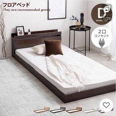 「11／20まで」フレームのみ  ローベッドの画像