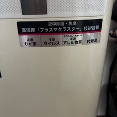 シャープ プラズマクラスター 空気清浄機　加湿器の画像