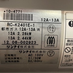 ガスファンヒーターの画像