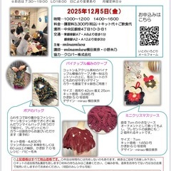 minamiwaニットカフェ銀座会場　at cafe & deli ginza SOLEIL＋の画像