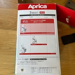 アップリカ　抱っこ紐の画像