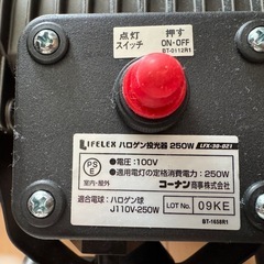 作業用ライトの画像