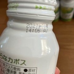 つぶならカボス10本の画像