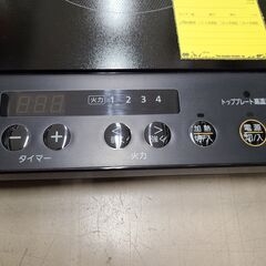 J1794【リユースのサカイ柏店】IRIS OHYAMA　アイリスオーヤマ　2口IHコンロ　IHK-W13-B　2020年製　クリーニング済みの画像