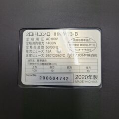 J1794【リユースのサカイ柏店】IRIS OHYAMA　アイリスオーヤマ　2口IHコンロ　IHK-W13-B　2020年製　クリーニング済みの画像