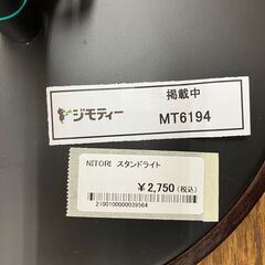 ★リユースのサカイ水戸店★ NITORI スタンドライト   動作確認／クリーニング済み MT6194の画像