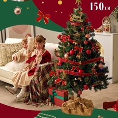 150cmクリスマスツリー ツリースカートセットの画像