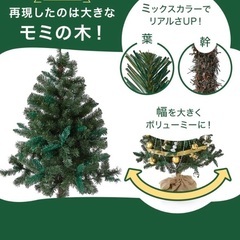 150cmクリスマスツリー ツリースカートセットの画像