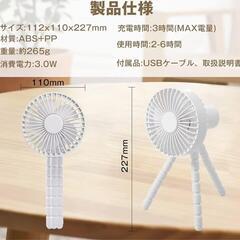 ✨自由設置⭐️USB充電式くねくねミニ扇風機の画像