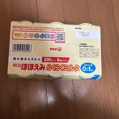はぐくみスティックタイプ  ほほえみ200×6かん缶の画像