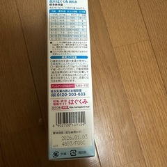 はぐくみスティックタイプ  ほほえみ200×6かん缶の画像