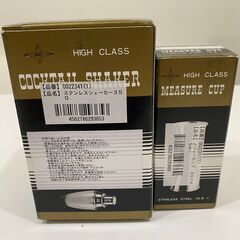 シェーカーセットの画像