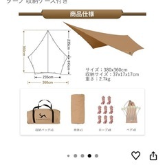 【廃盤品】【未使用】tomount TCタープの画像