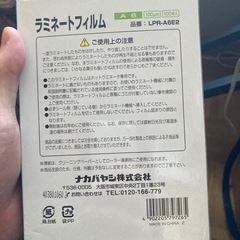 ラミネートふぃフィルムの画像